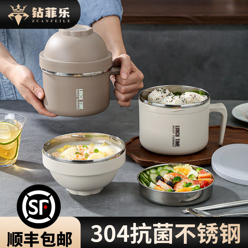 钻菲乐304不锈钢快餐杯学生上班族保温饭盒学生食堂打饭专用碗