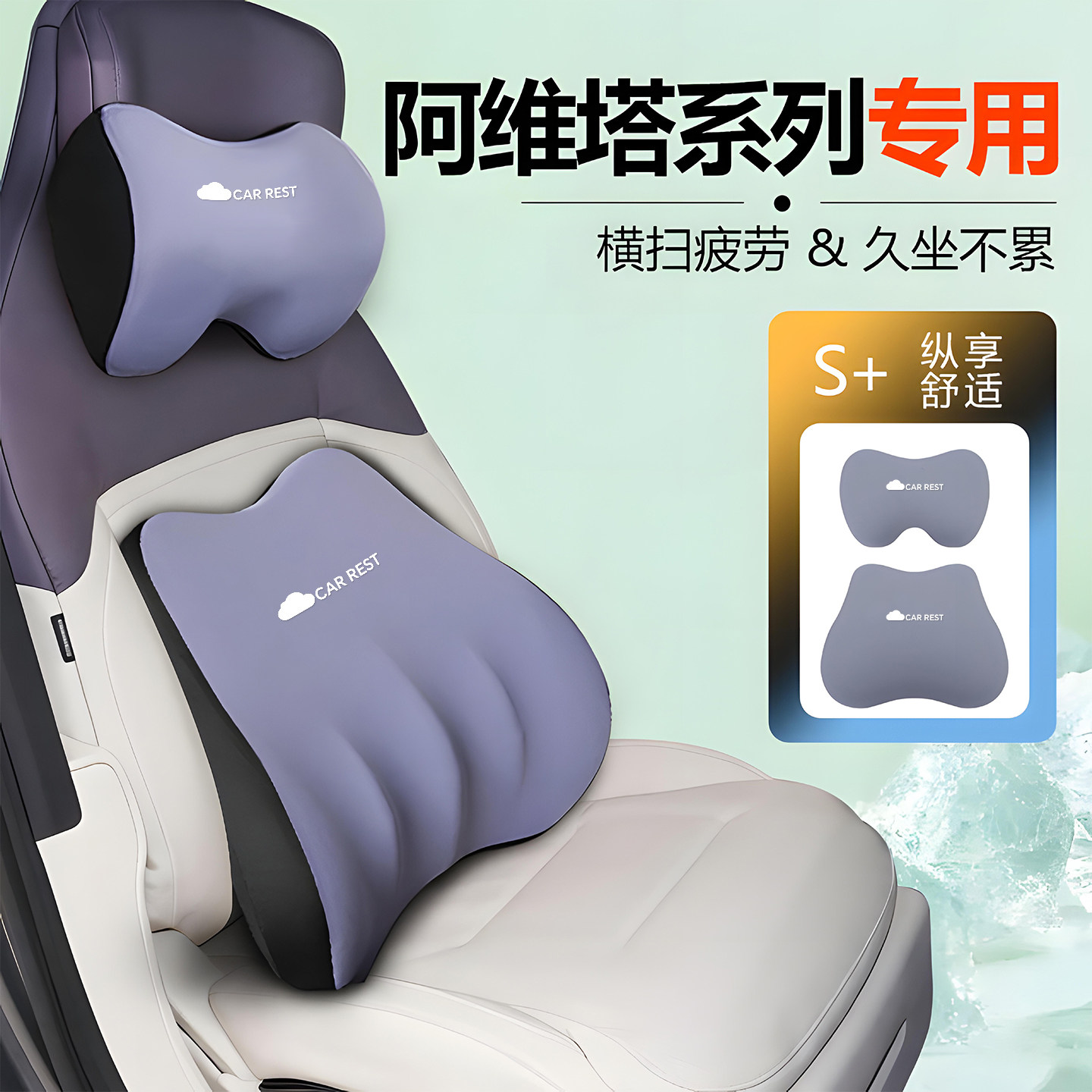 适用于阿维塔12汽车枕头护颈枕06腰靠靠枕汽车用品07内饰配件11新