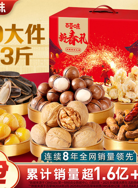 百草味纯坚果高档礼盒1888g罐装高端过年春节零食礼包年货节送礼