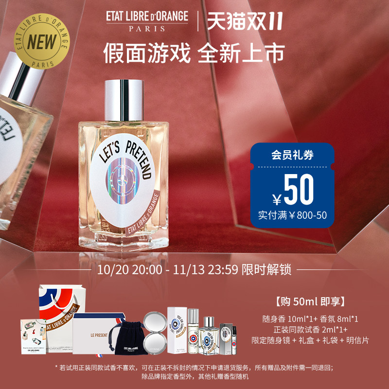 解放橘郡假面游戏EDP淡香水