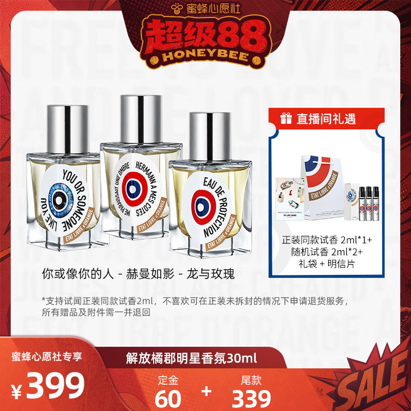 解放橘郡香水个性小众淡香精