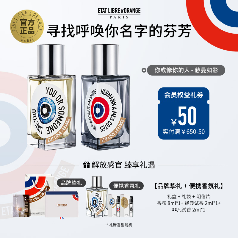 解放橘郡像你的人香水持久清新