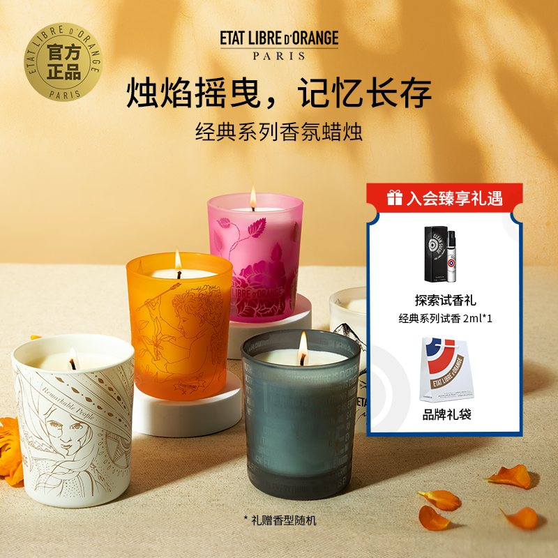 【官方正品】解放橘郡家居香氛蜡烛185g室内香氛持久生日礼物