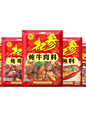 杞参组合炖肉料炖牛炖鸡炖鱼