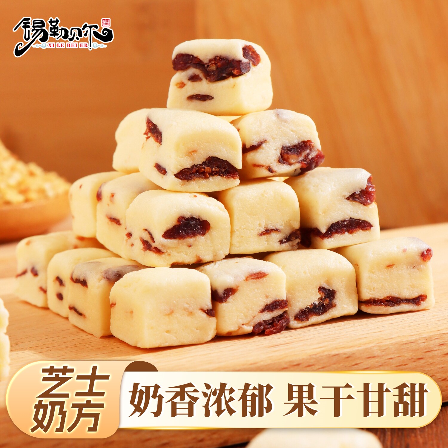 内蒙古特产草原芝士炒米奶方300g奶糖奶块奶制品零食特色食品