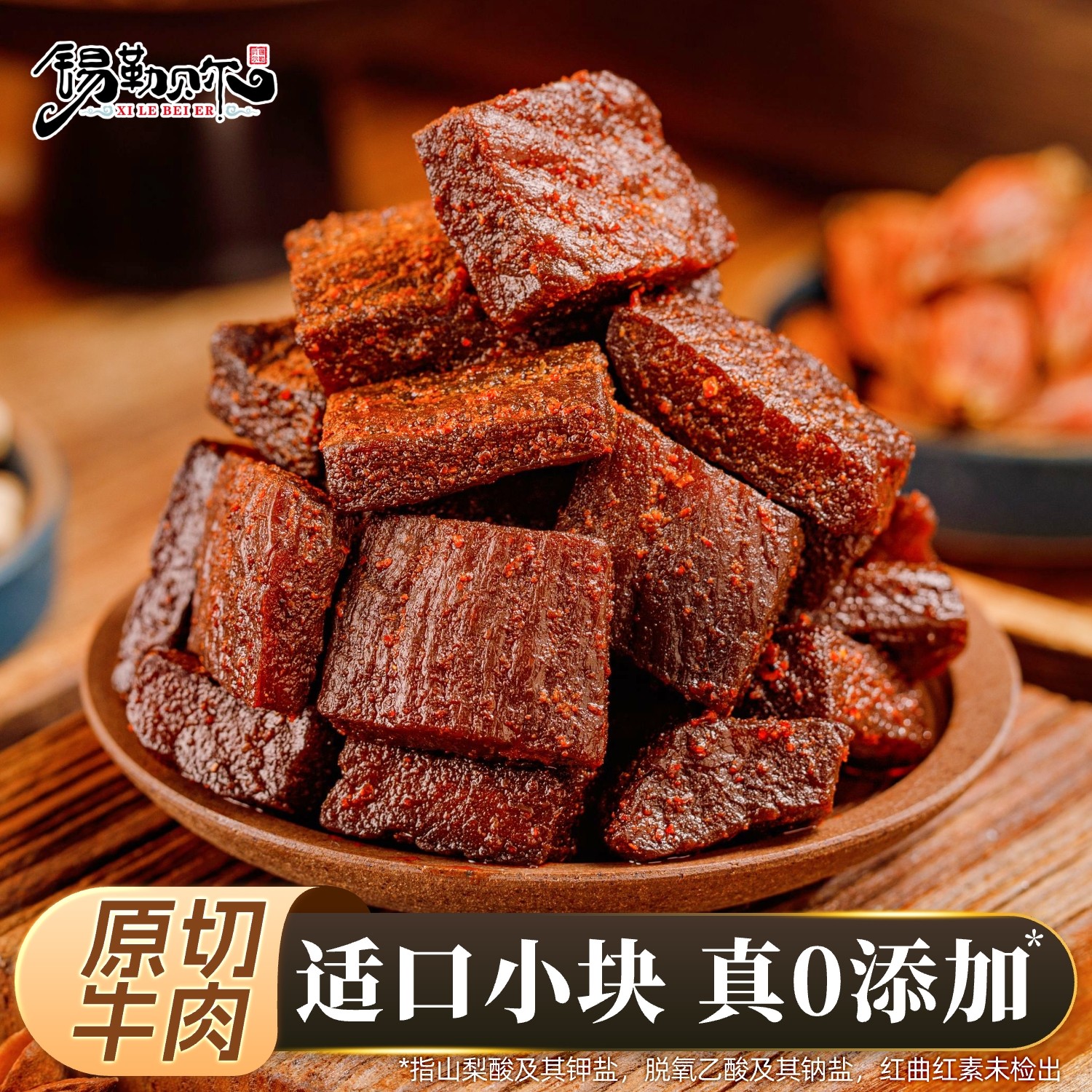 牛肉干内蒙古风干手撕真空单独小包装孕妇健身休闲零食官方旗舰店