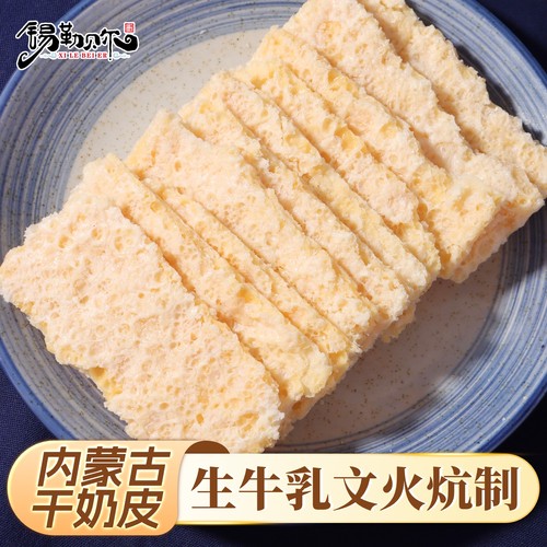 内蒙古奶皮子生牛乳炕制