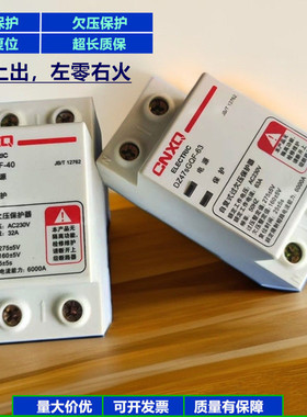 正品自复式过欠压保护器DZ47sGQF过流过压过载保护2P/40A4P/63A