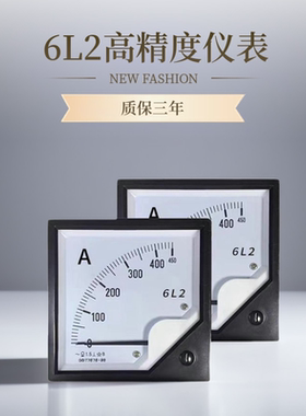 电流表6L2AV高精度指针式配电柜交流电压表直通表5A 30A 50A 450V