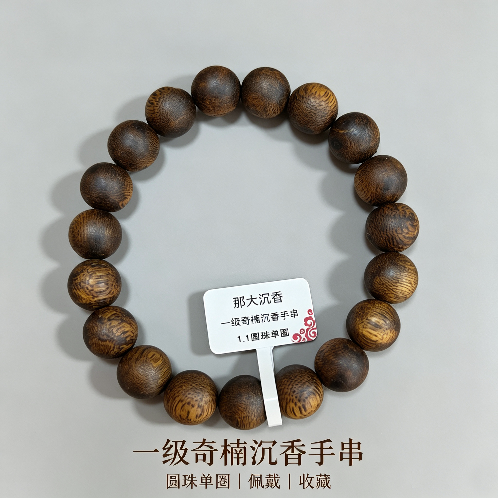 【那大沉香】海南沉香奇楠沉香手串单圈一级沉香手串节日送礼