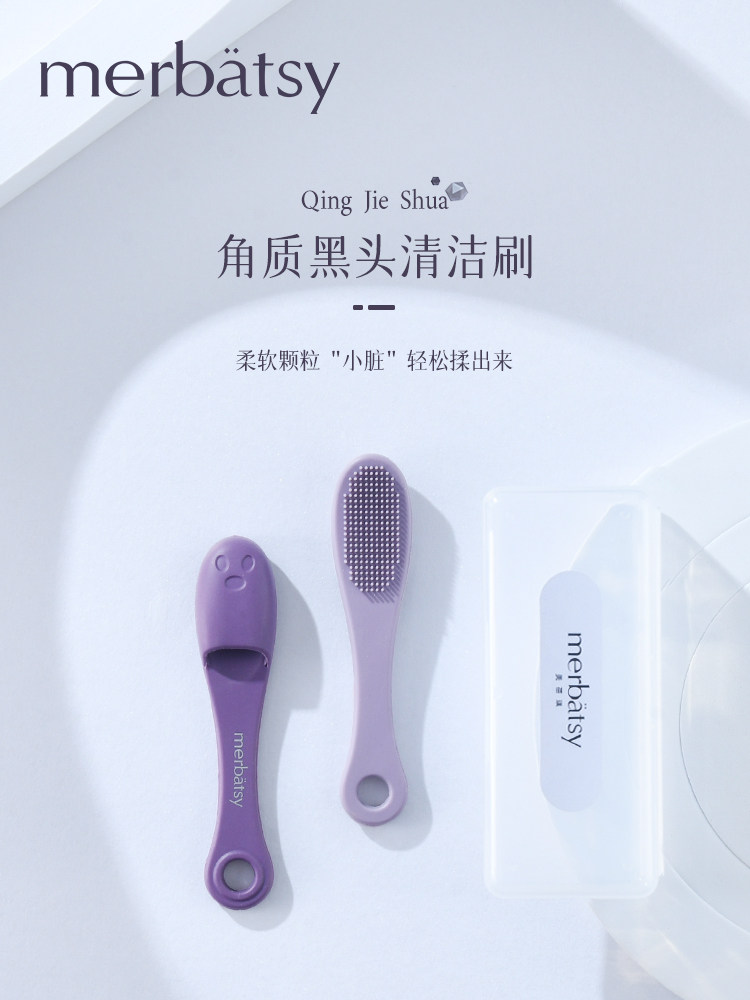 세안 브러쉬 모공 청소 블랙헤드 브러쉬 마사지 세안 유물 수동 세척 여성용 세안 브러쉬 실리콘 코 세척 브러쉬