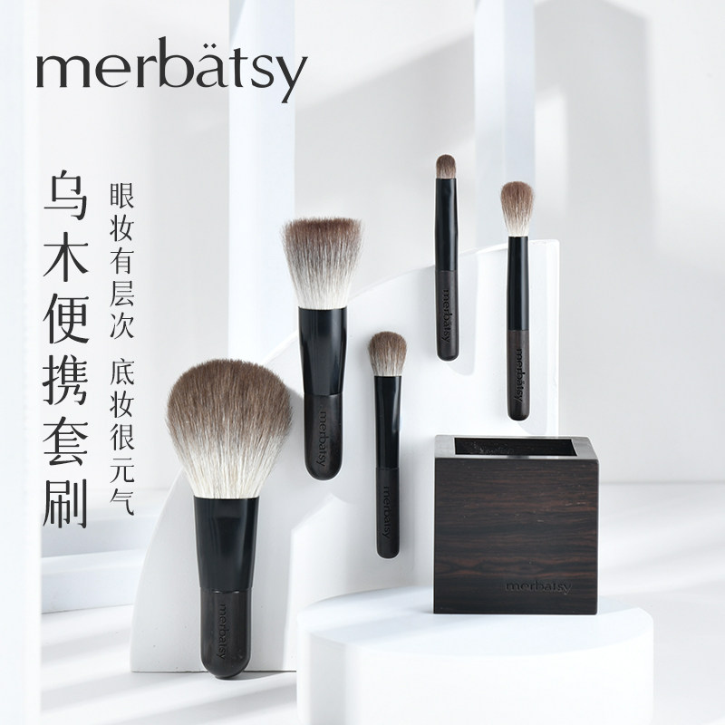 化妆刷套组雪狐毛可携式乌木小套刷动物毛迷你眼影刷散粉点彩刷软