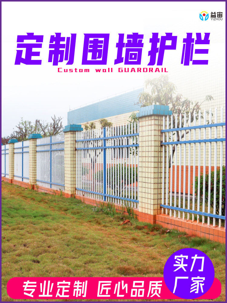 定制户外铁艺别墅庭院栅栏锌钢护栏围墙围栏小区工厂草坪院子栏杆