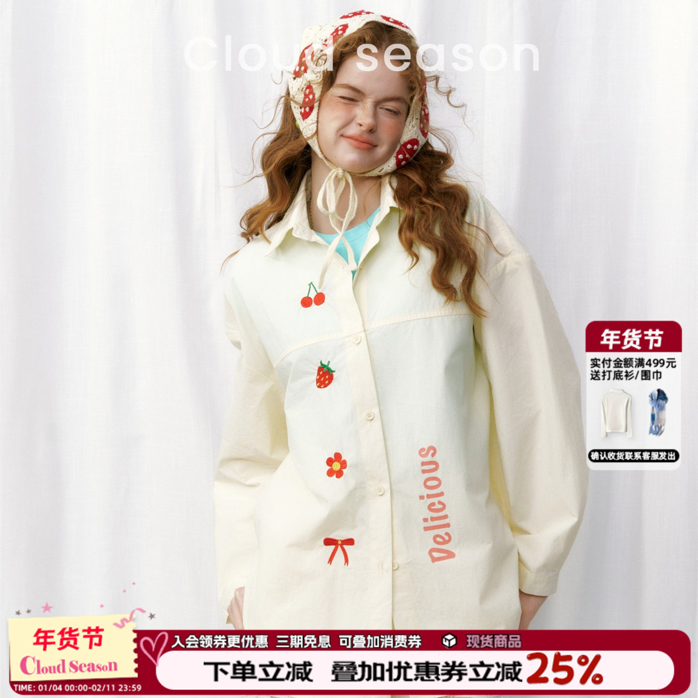 CLOUDSEASON草莓软柿子衬衫女春新款宽松减龄慵懒风刺绣衬衣外套,女装/女士精品,衬衫,淘宝优惠券,粉丝福利购,淘宝优惠卷