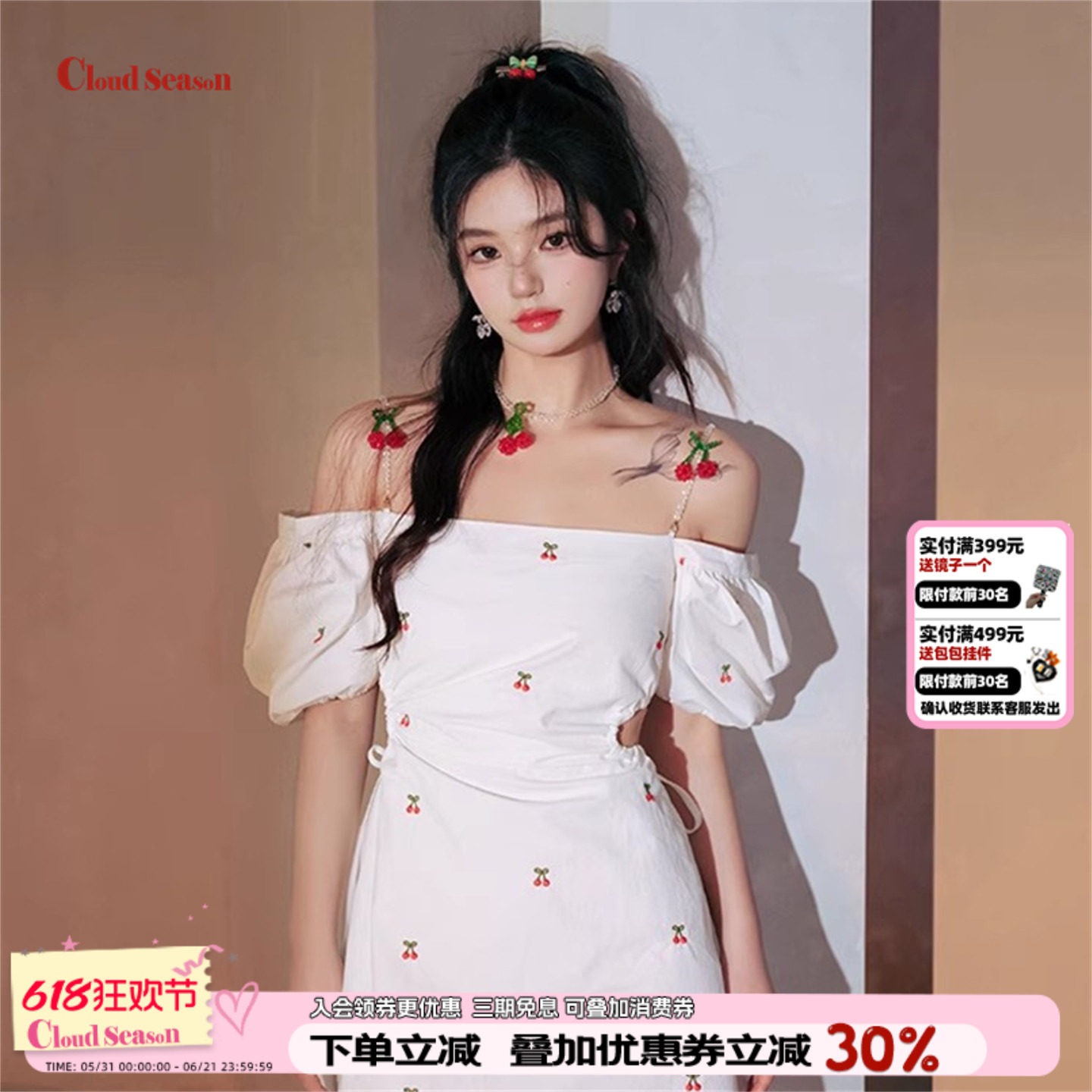 CLOUDSEASON樱桃露腰吊带辣妹连衣裙夏季新款收腰设计感小众穿搭