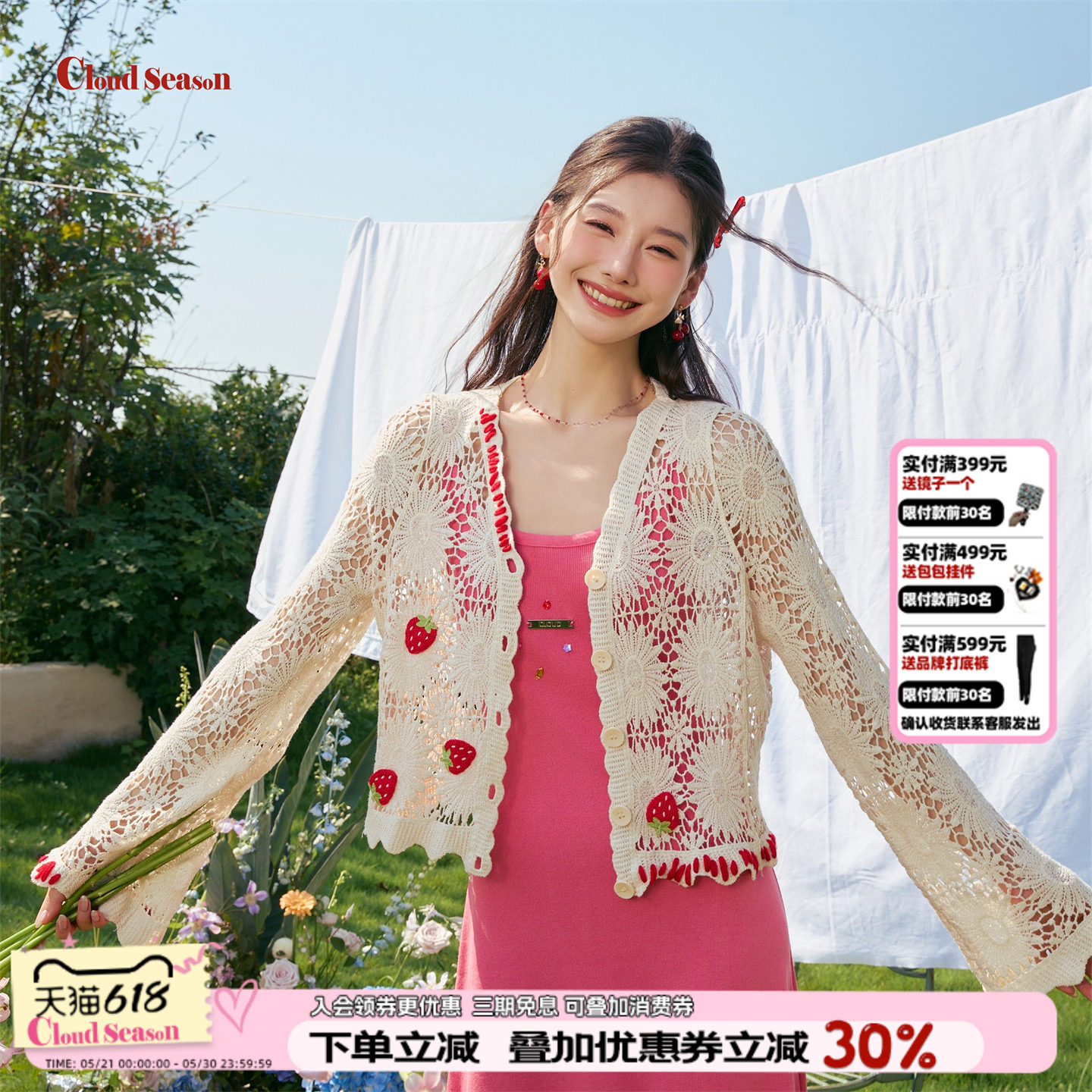 CLOUDSEASON草莓多多镂空开衫女薄款针织衫2026新款初春开衫外套