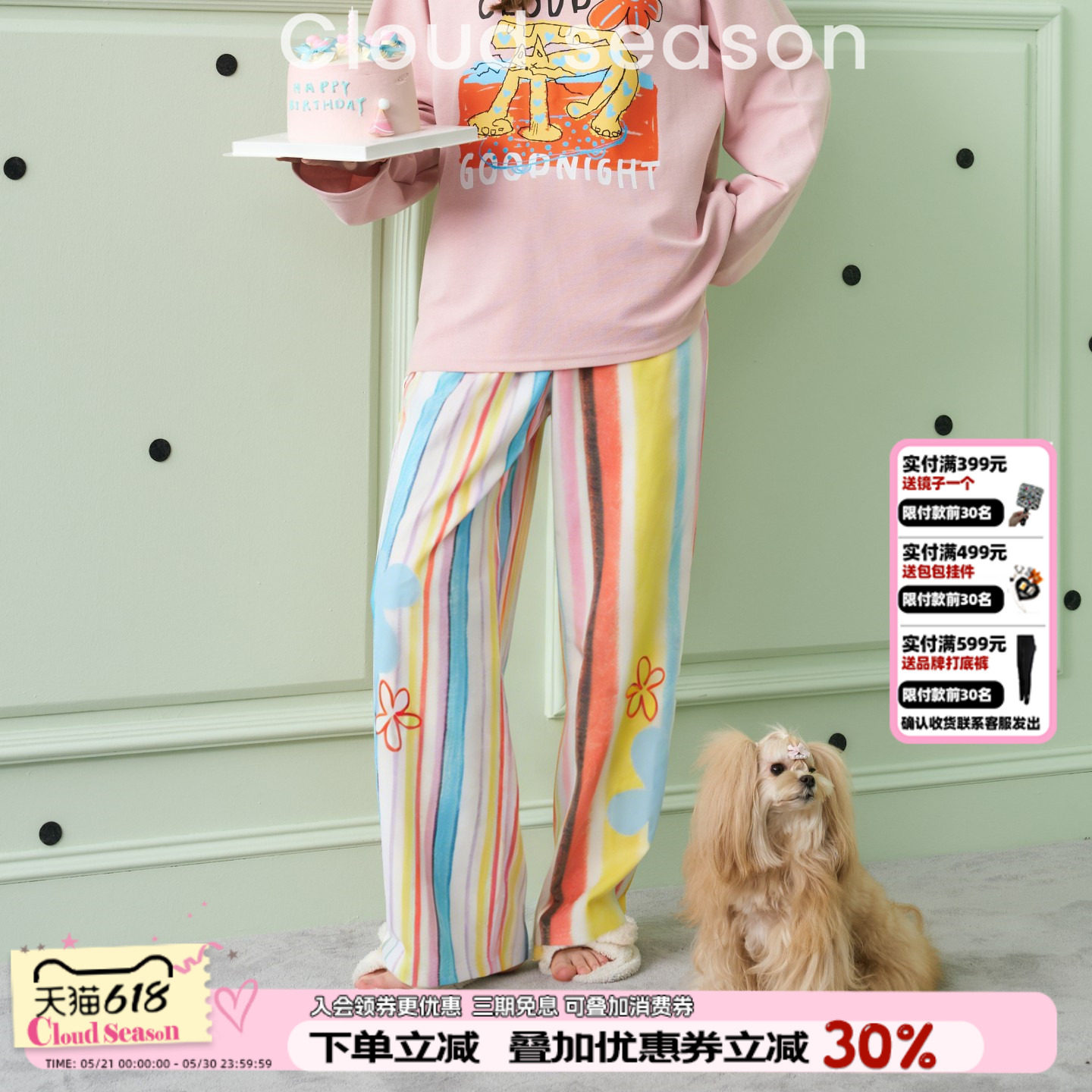 CLOUDSEASON吃定彩虹家居服长裤女2026春新款女子女休闲裤女长裤