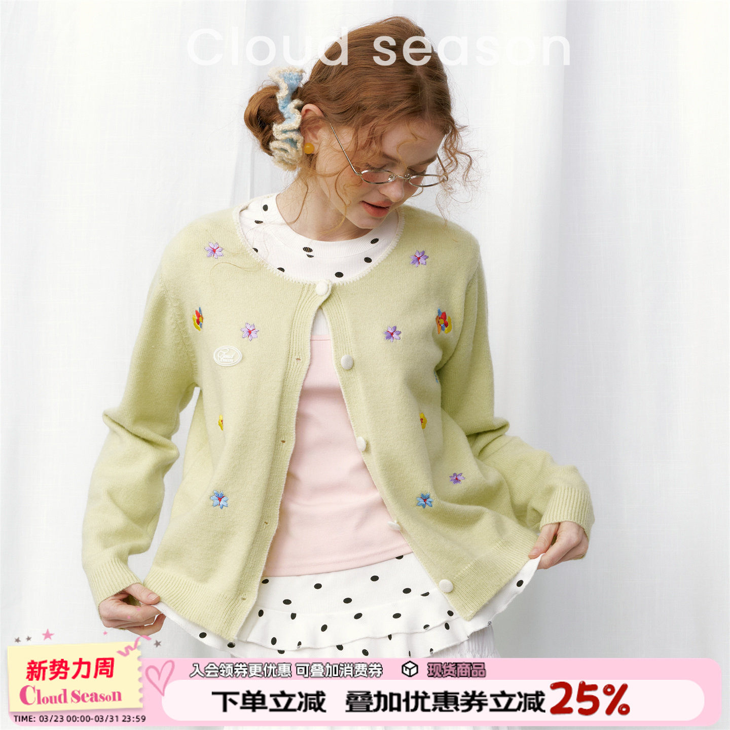 CLOUDSEASON夏春山刺绣毛衣女新款开衫温柔风小个子短款针织外套