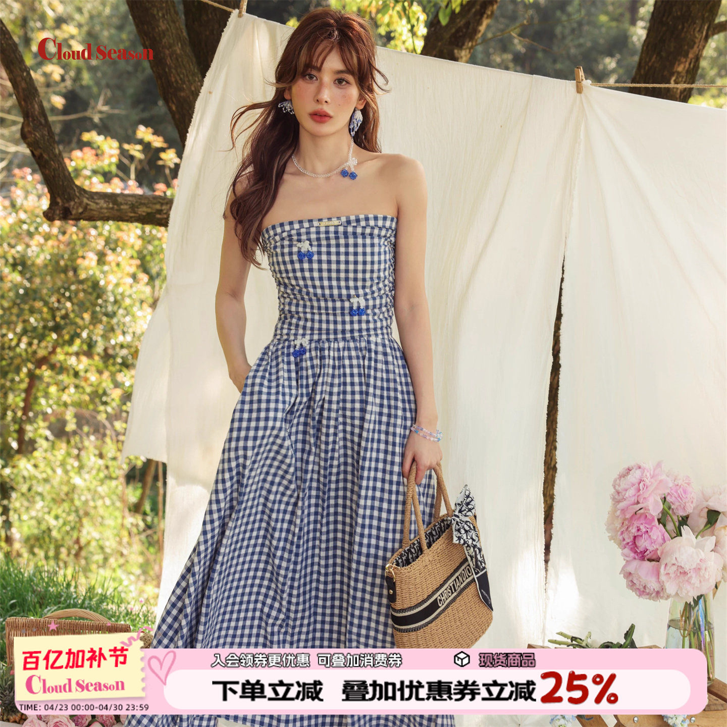 蓓蓓同款CLOUDSEASON樱桃格子抹胸连衣裙长款蓝色高腰高级感A字裙