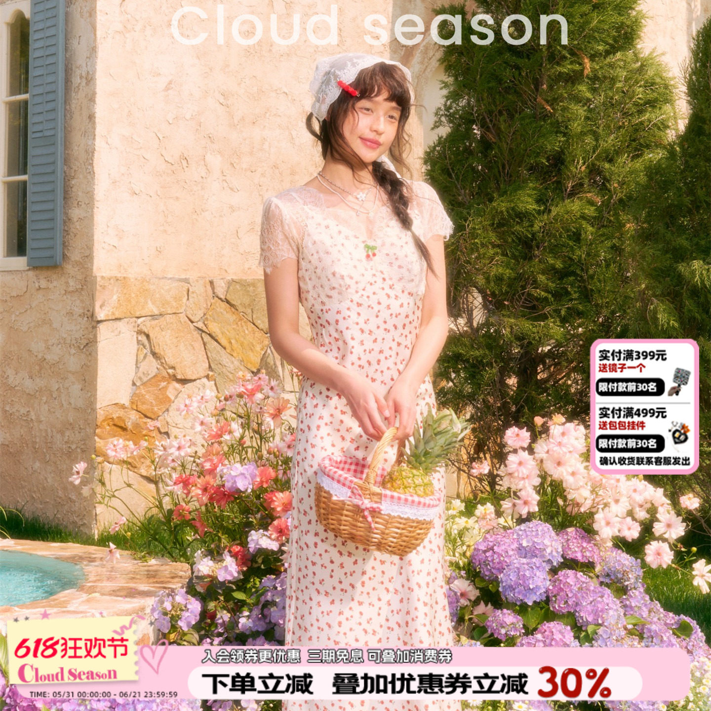 CLOUDSEASON野蔷薇蕾丝连衣裙花色樱桃印花长裙2026薄款裙子女夏