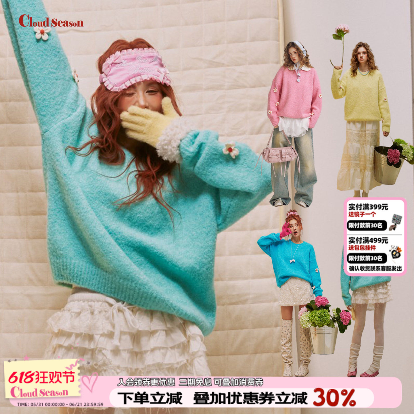 CLOUDSEASON夏夜尤加花朵毛衣女秋冬高级感毛衣秋冬女羊毛毛衣女