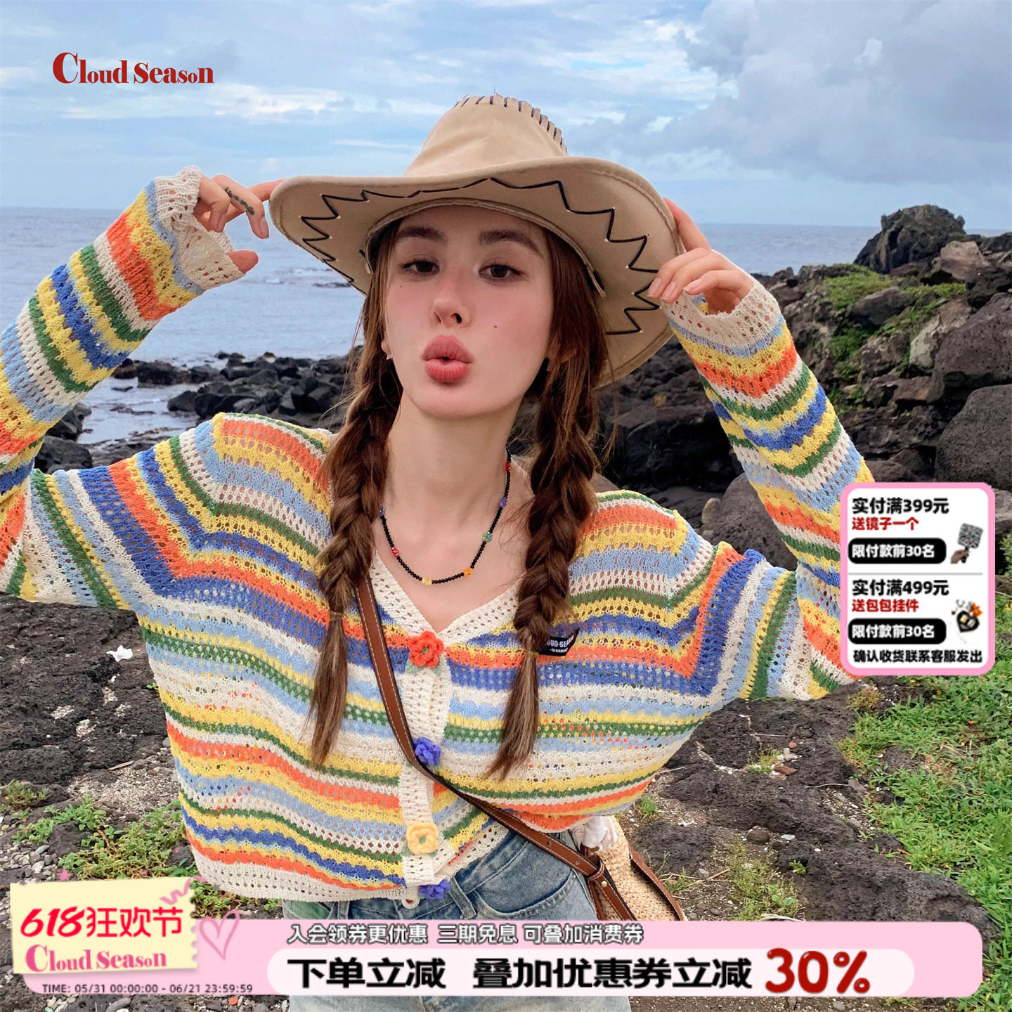 CLOUDSEASON花朵条纹针织开衫女薄款新款镂空高级感外搭长袖外套