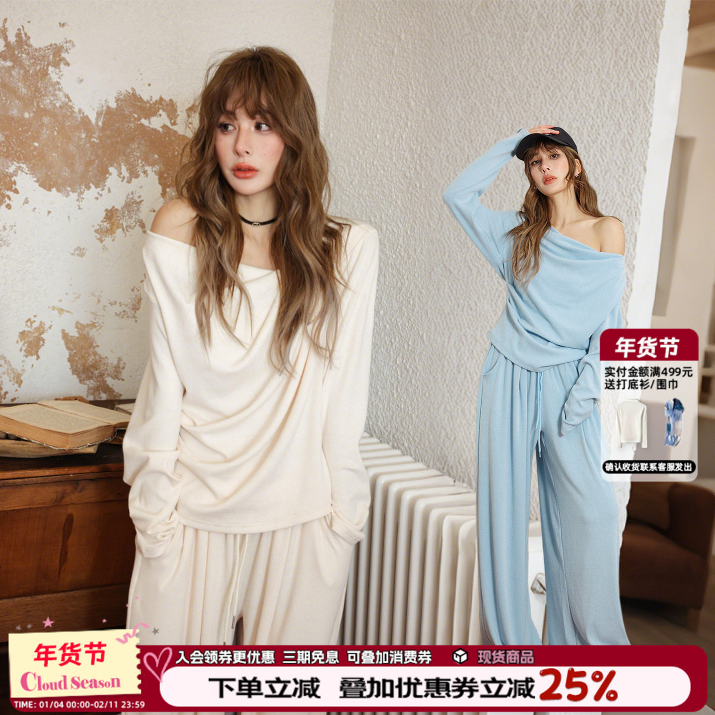 CLOUDSEASON慵懒风露肩套装2025冬季女装搭配一整套时尚休闲穿搭