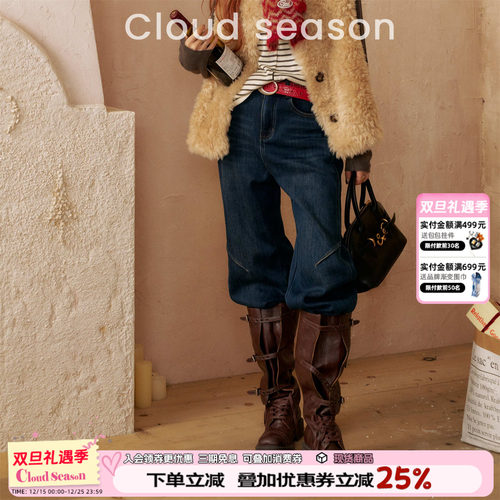 CLOUDSEASON拼接设计感牛仔裤
