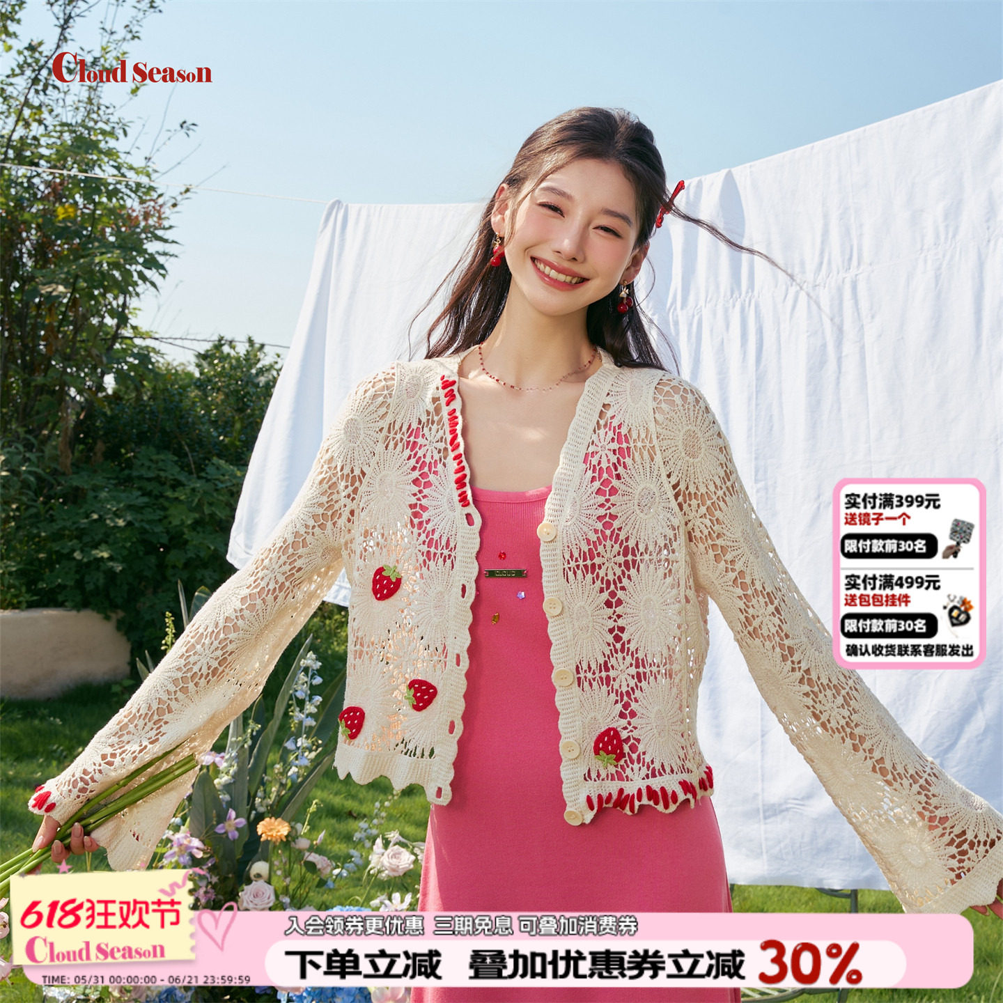CLOUDSEASON草莓多多镂空开衫女薄款针织衫2026新款初春开衫外套