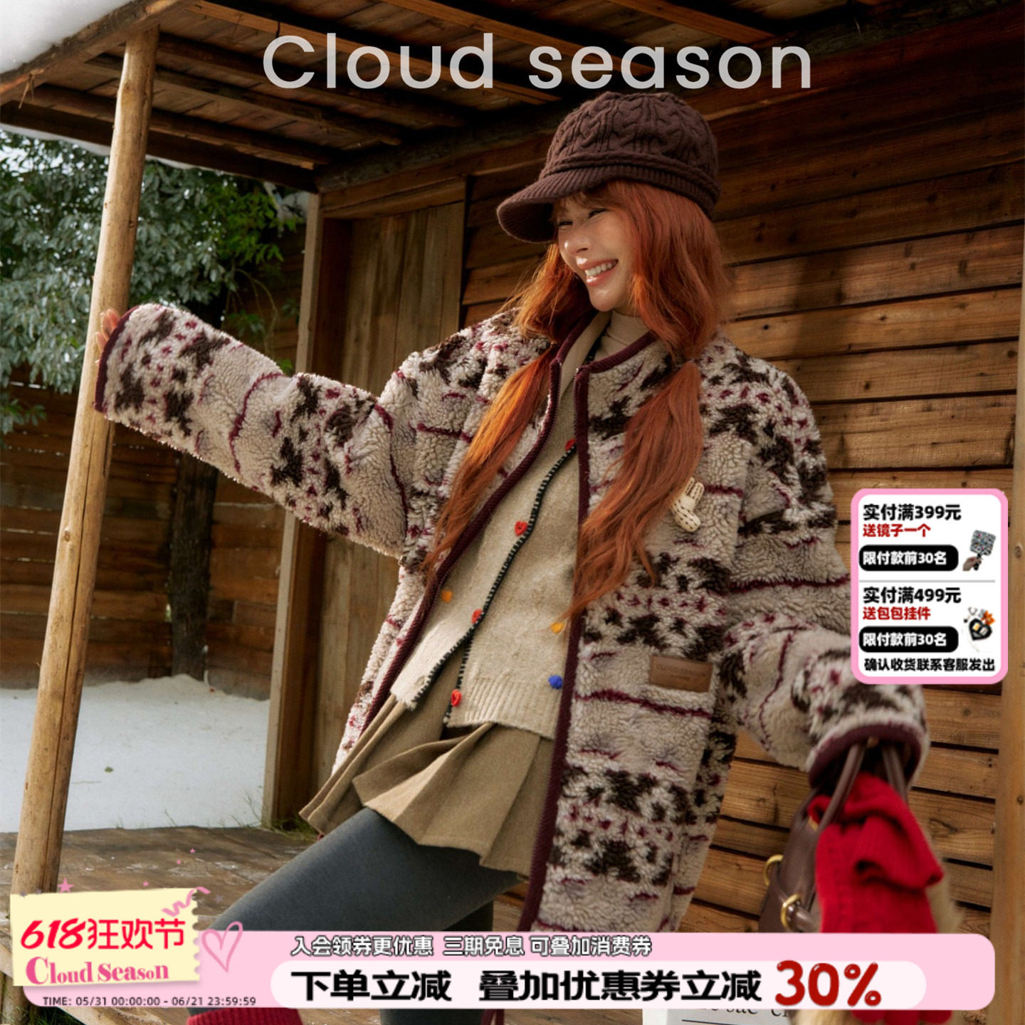 CLOUDSEASON可可白鸽外套费尔岛民族风加厚保暖复古毛绒上衣冬新