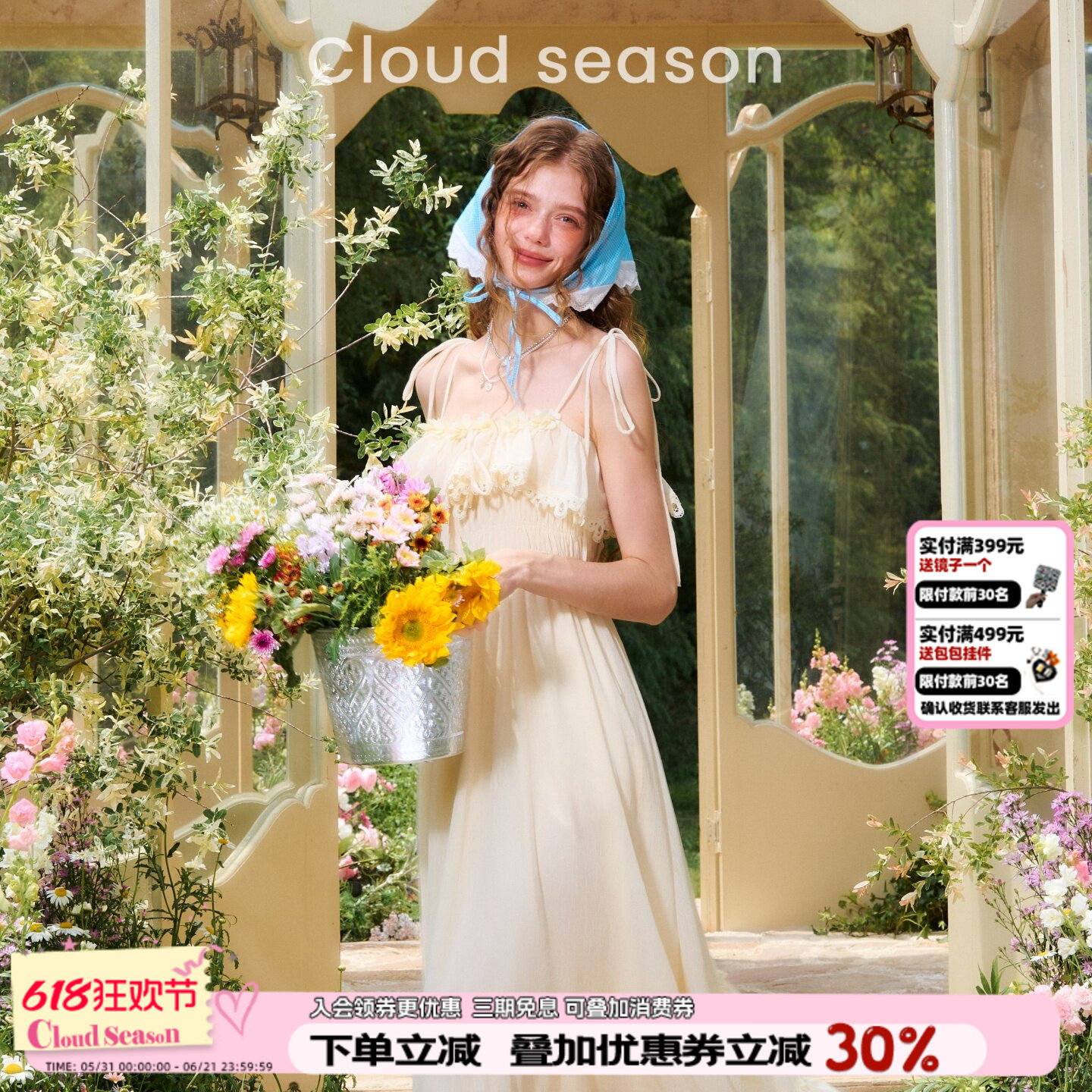 晚安月亮花边吊带连衣裙