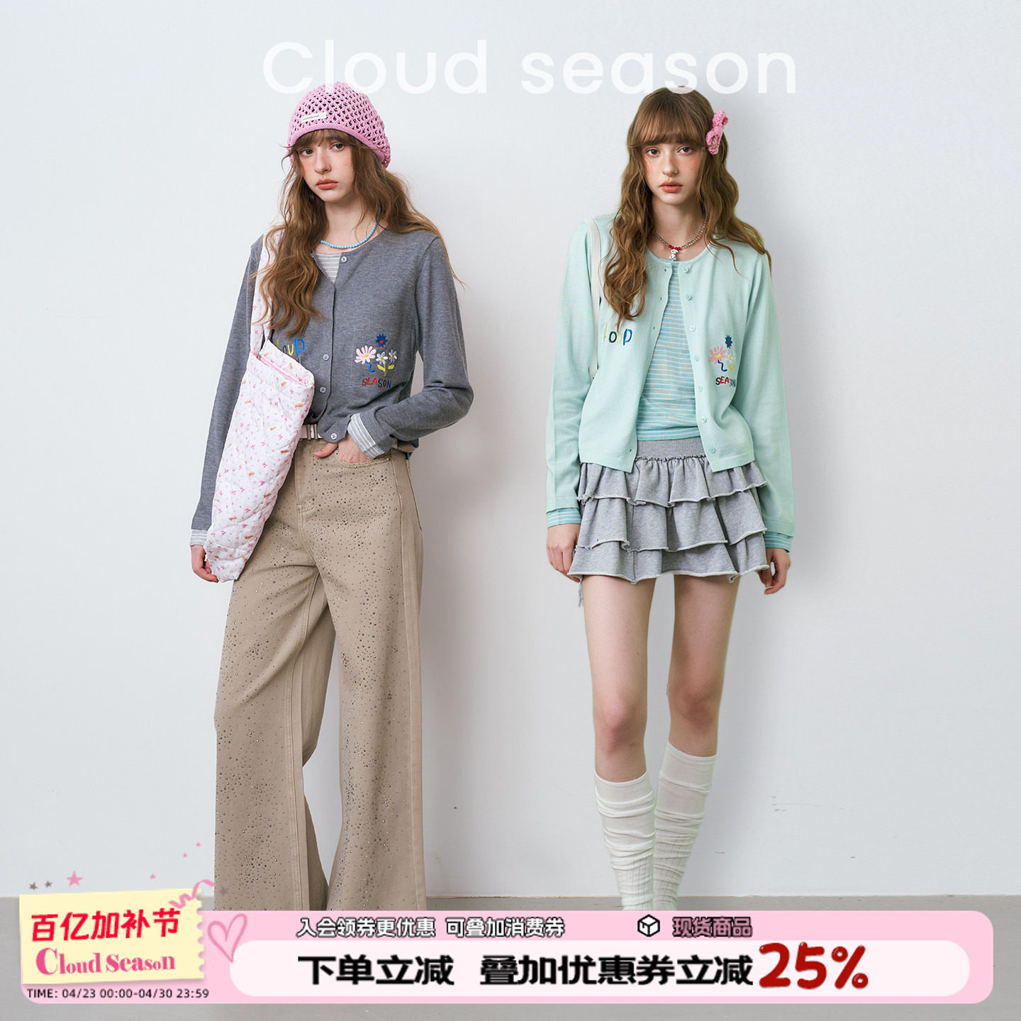 CLOUDSEASON柏霖花束假两件针织新款曼波风甜美减龄刺绣长袖开衫