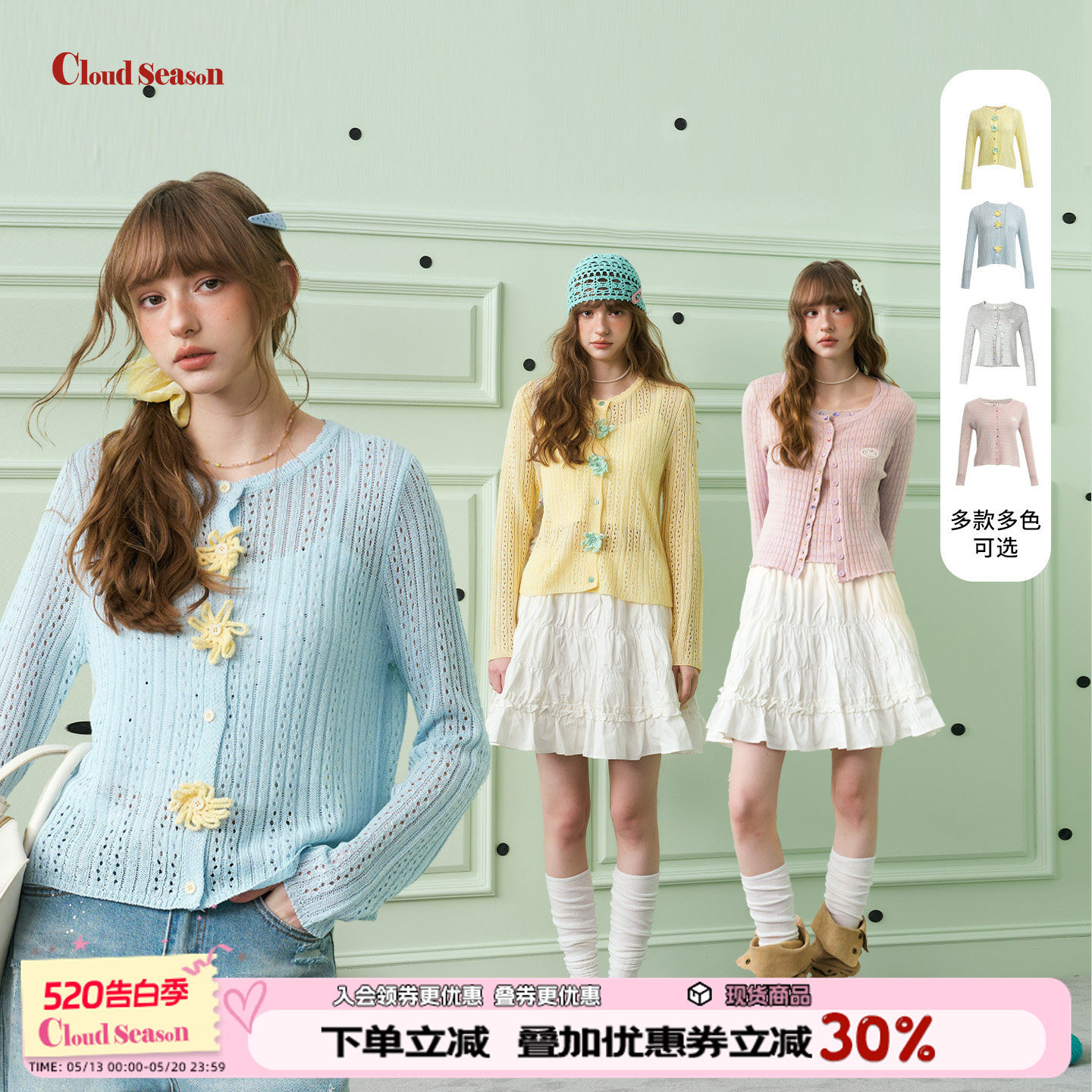 cloudseason少女针织开衫外套开衫薄款防晒开衫吊带开衫两件套