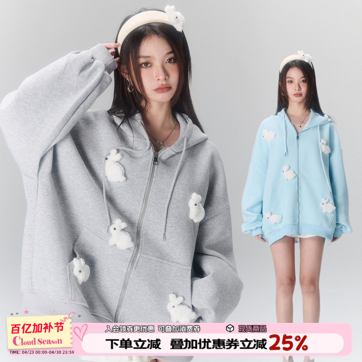 鞠婧祎同款CLOUDSEASON发光兔子连帽拉链卫衣女休闲春秋外套女