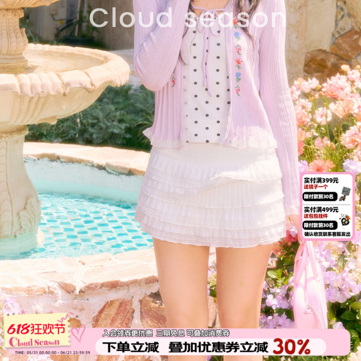 CLOUDSEASON小雨荷蛋糕半裙白色半裙女夏蕾丝半裙白色蛋糕裙女