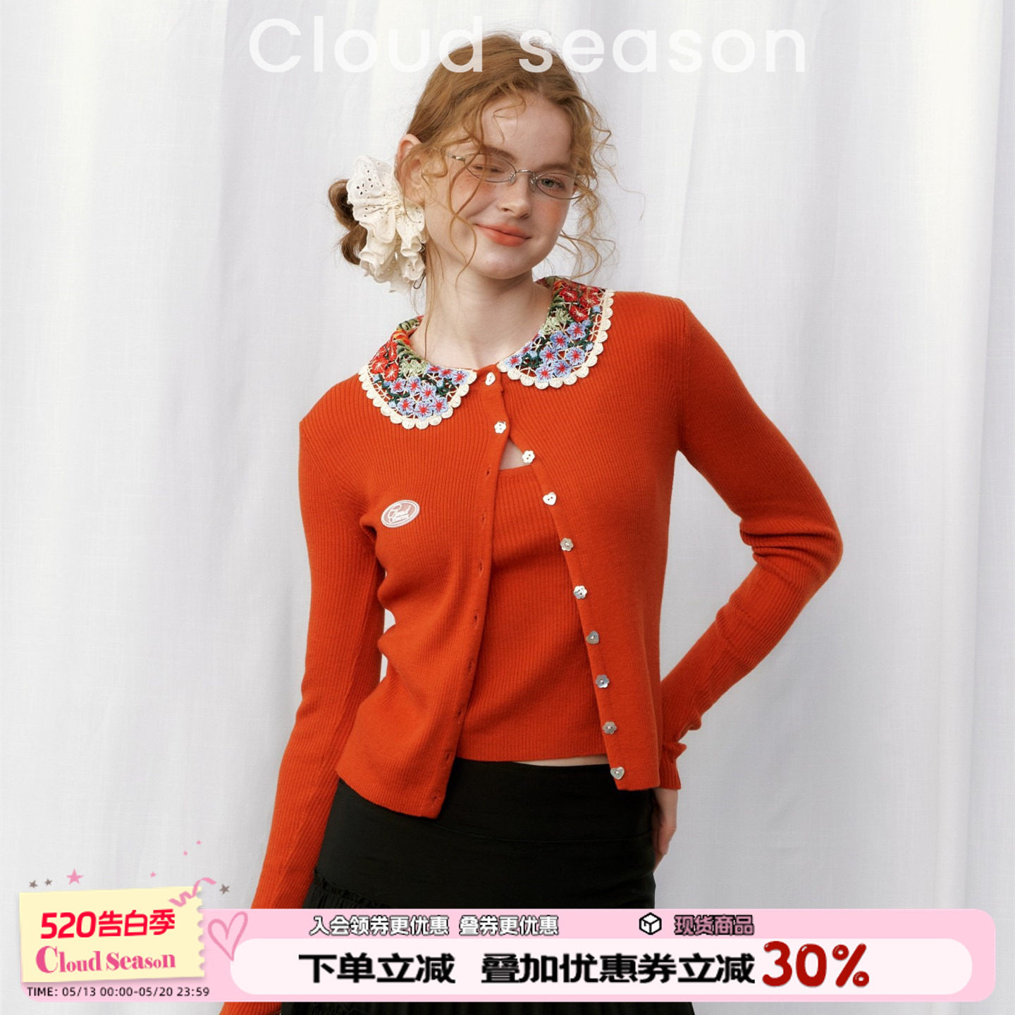CLOUDSEASON落日甜橘两件套复古娃娃领针织开衫甜妹背心叠穿套装