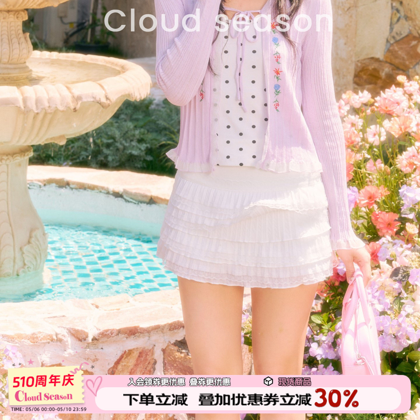 CLOUDSEASON小雨荷蛋糕半裙白色半裙女夏蕾丝半裙白色蛋糕裙女