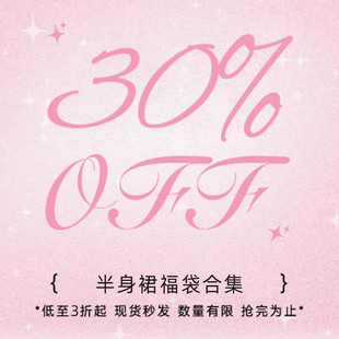 【三折半身裙长裤清仓专区】2026年新款cloudseason半身裙长裤女