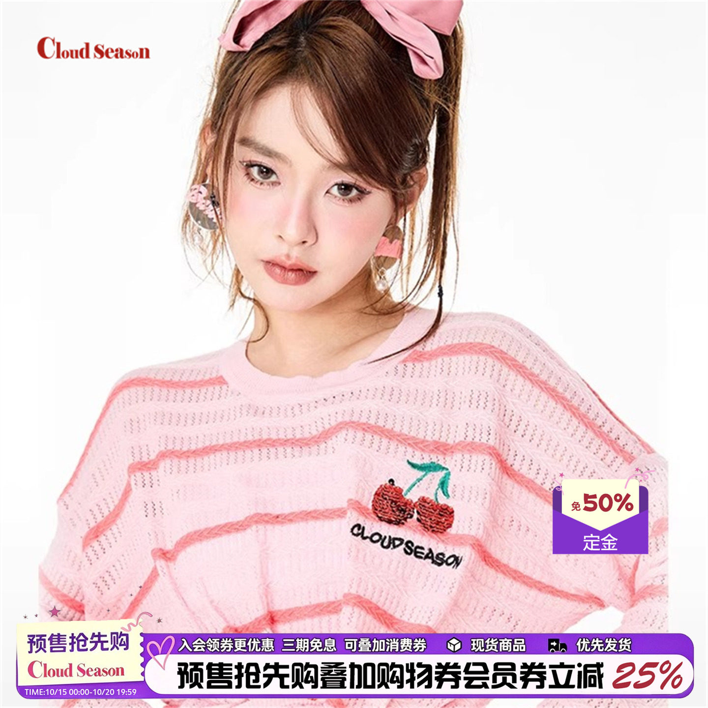 阿娇同款CLOUDSEASON樱桃针织衫女镂空粉色甜美打底内搭毛衣上衣