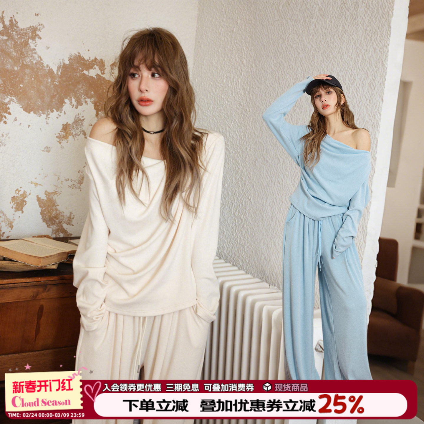 CLOUDSEASON慵懒风露肩套装2026冬季女装搭配一整套时尚休闲穿搭