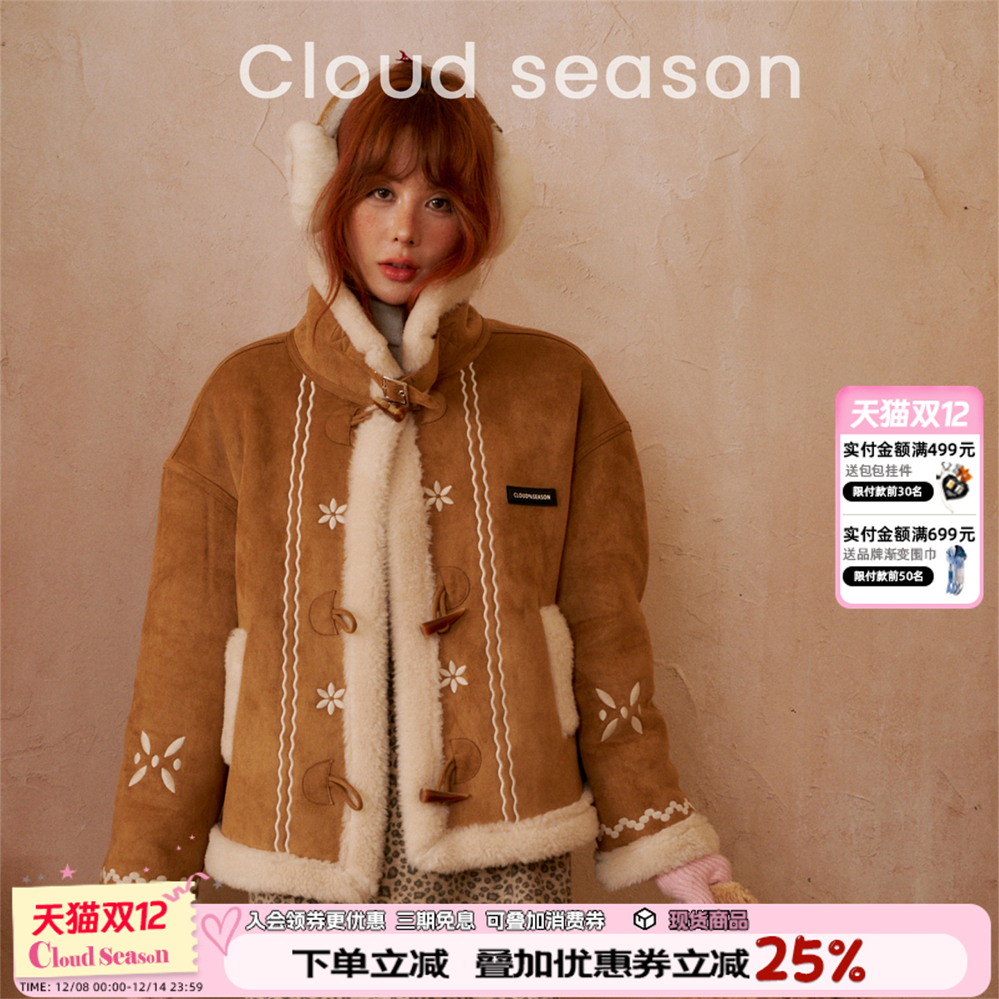 CLOUDSEASON冬日雪松味麂皮外套复古线条女装冬毛绒保暖2025新款
