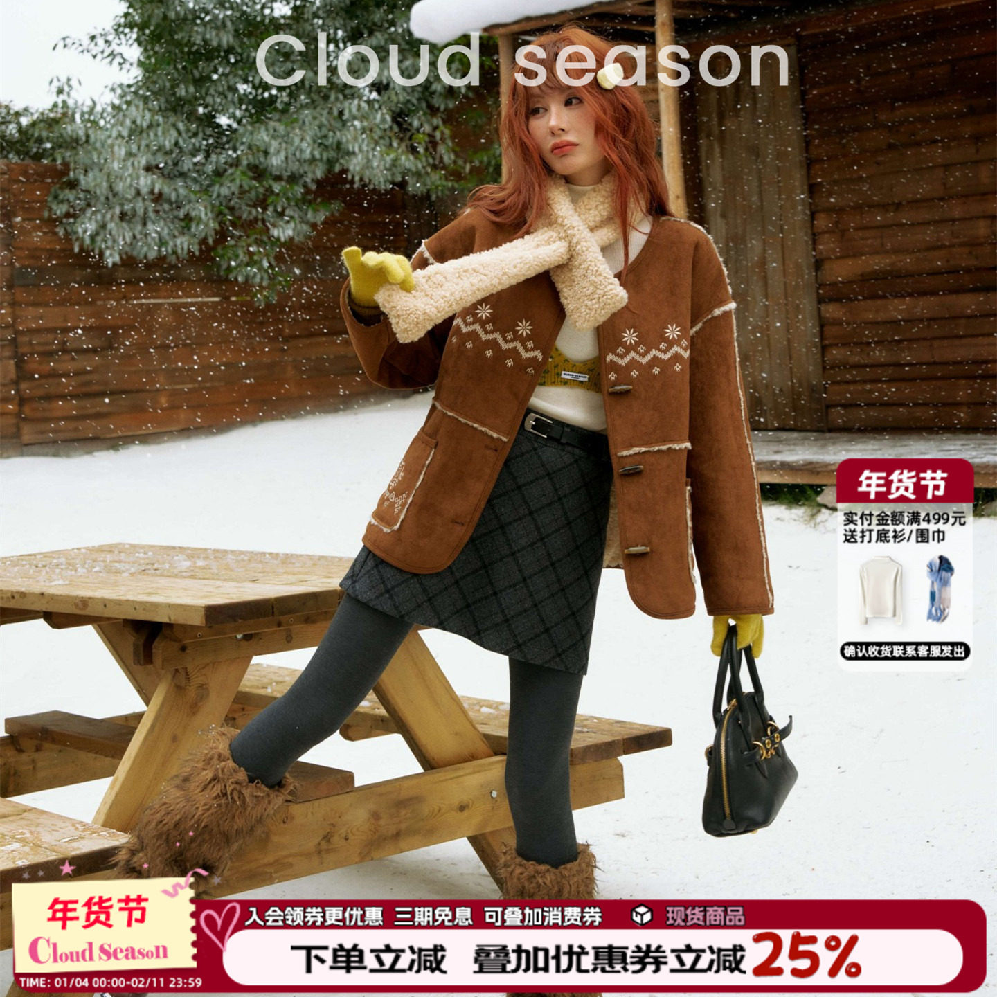 CLOUDSEASON冬日摩洛哥外套复古撞色线条费尔岛风氛围感附带围巾,女装/女士精品,短外套,淘宝优惠券,粉丝福利购,淘宝优惠卷