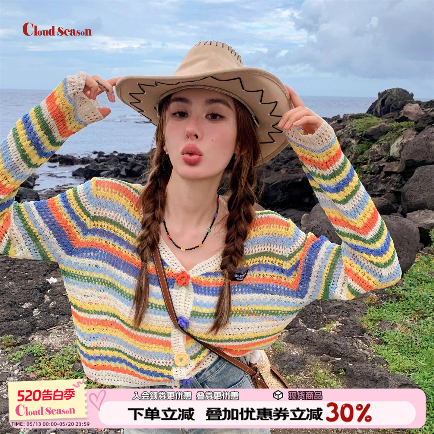 CLOUDSEASON花朵条纹针织开衫女薄款新款镂空高级感外搭长袖外套
