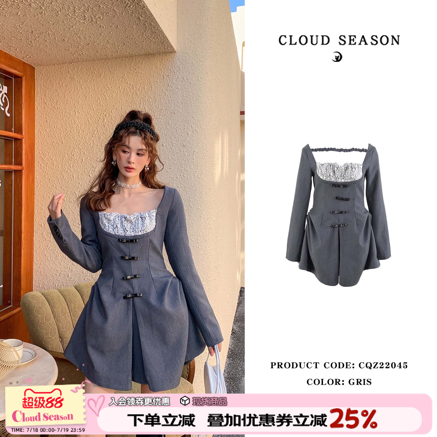 CLOUDSEASON法式碎花拼接连衣裙