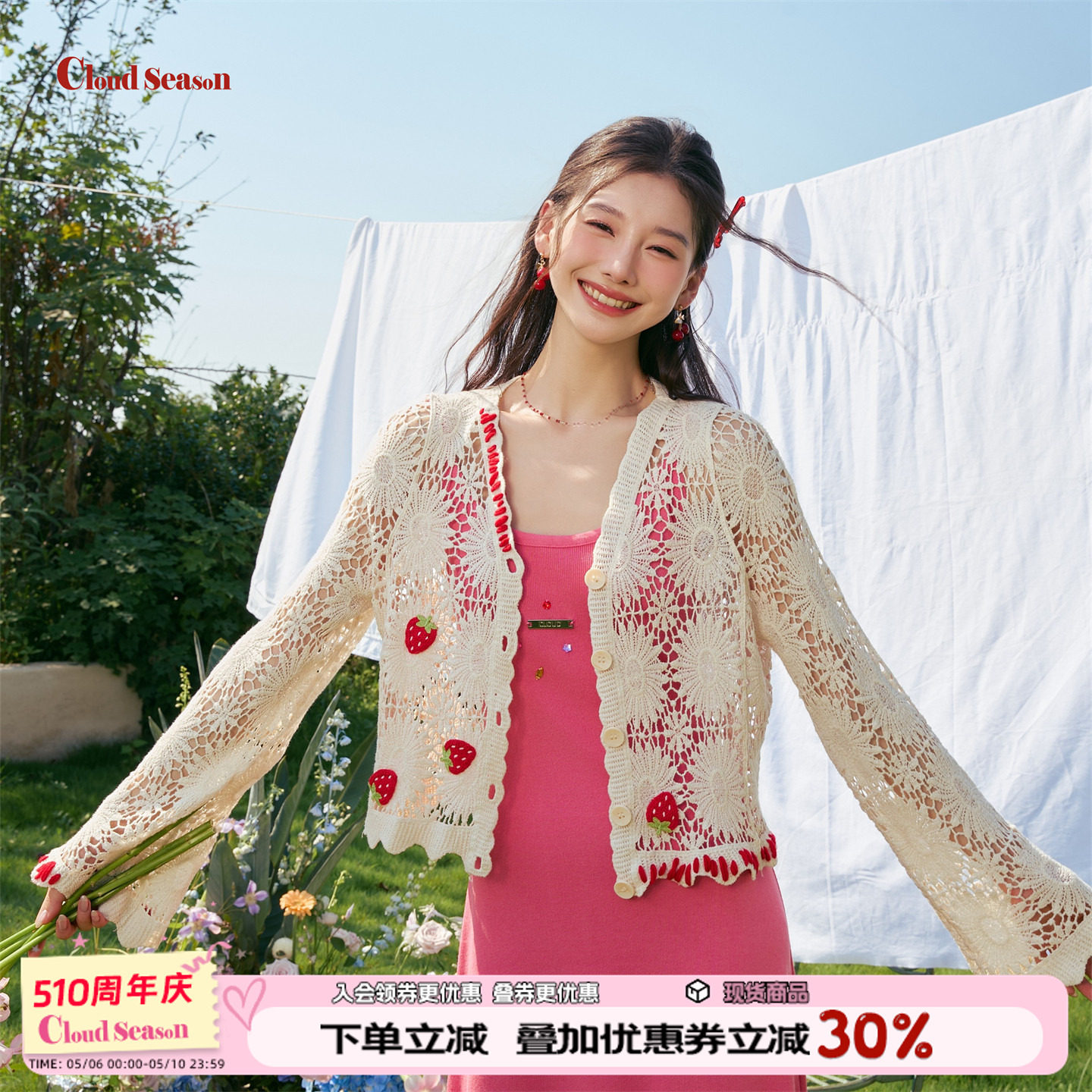 CLOUDSEASON草莓多多镂空开衫女薄款针织衫2026新款初春开衫外套
