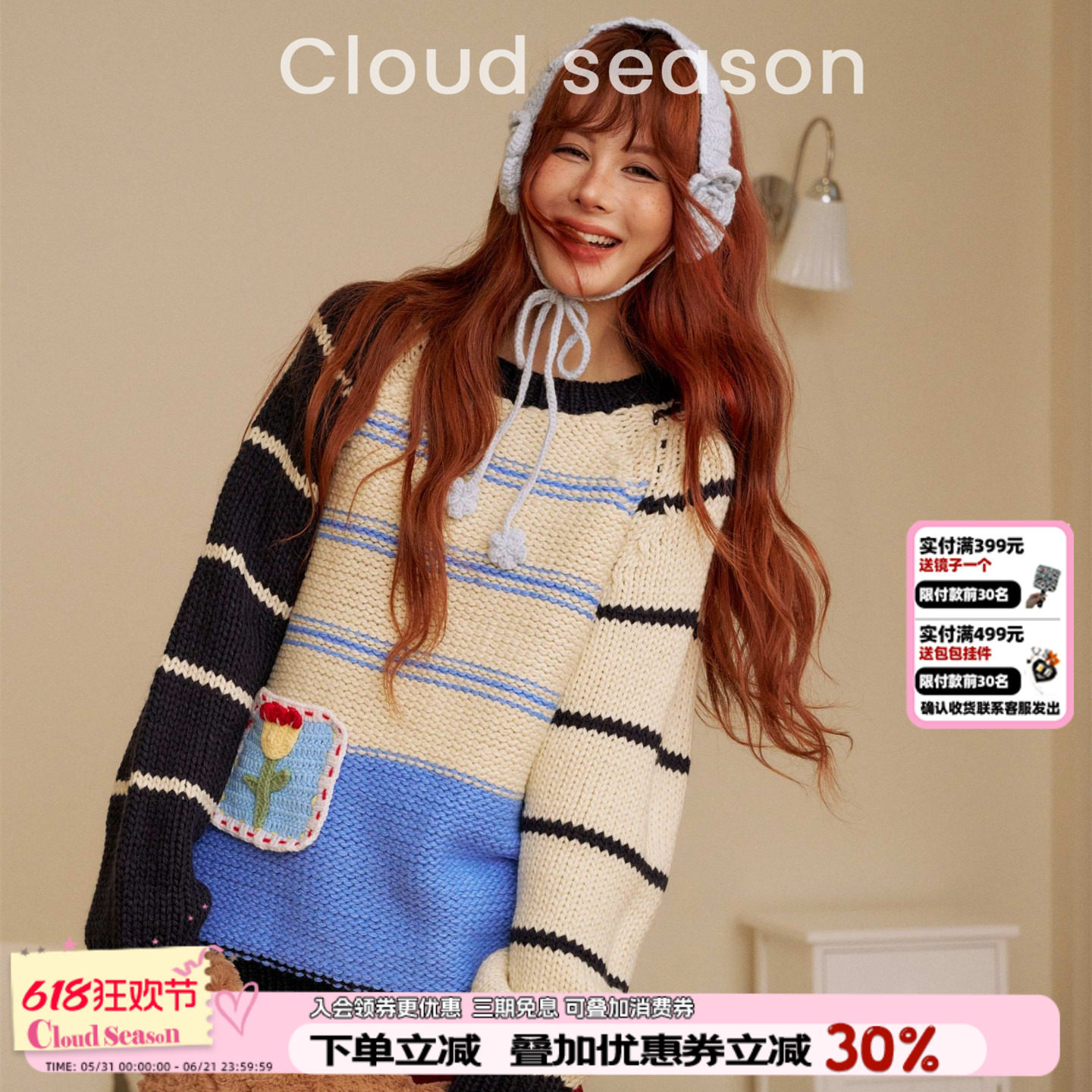 CLOUDSEASON冬个眠撞色手钩毛衣设计感粗针毛线衫可外穿内搭冬新
