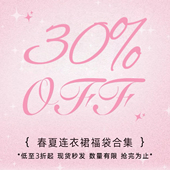 法式 cloudseason小个子时尚 三折连衣裙清仓专区 2026年新款