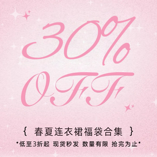 【三折连衣裙清仓专区】2026年新款cloudseason小个子时尚法式