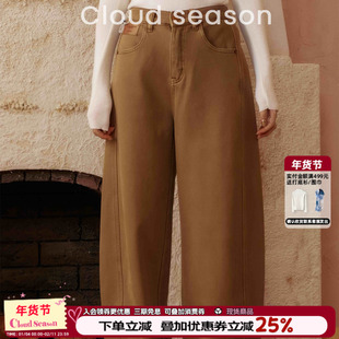 CLOUDSEASON可可慕斯牛仔裤复古卡其色宽松直筒阔腿裤2026冬新款