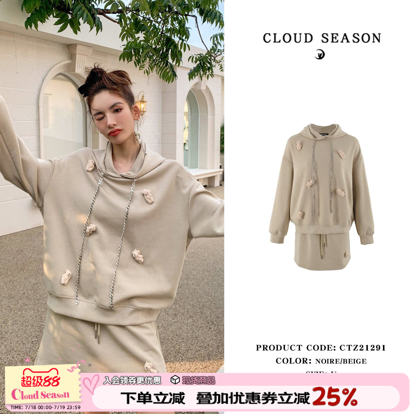 CLOUDSEASON小熊连帽卫衣女短裙套装设计感小众休闲宽松百搭春夏